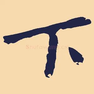 下