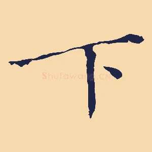 下