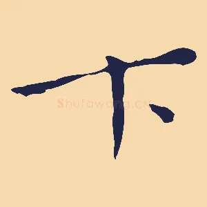 下