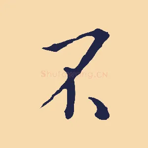 不