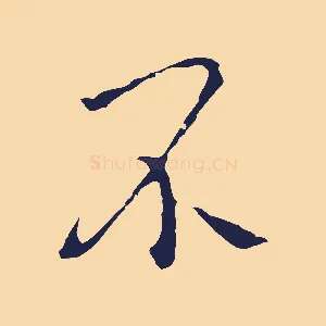 不