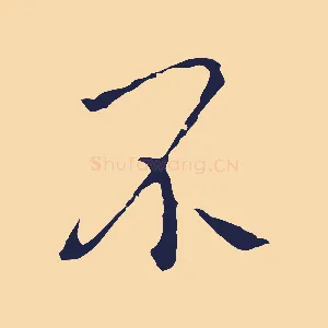不