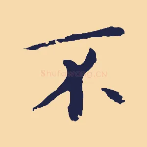 不