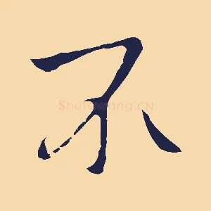 不