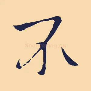 不