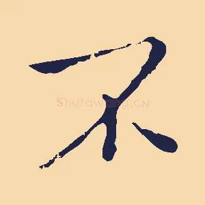 不