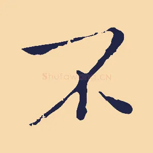 不