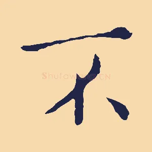 不