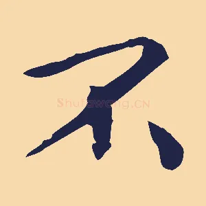 不