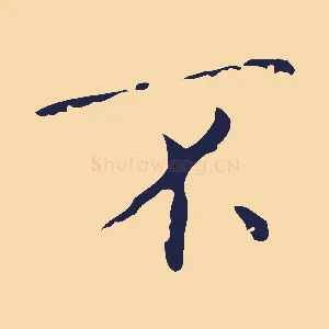 不
