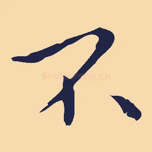 不