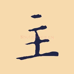 主