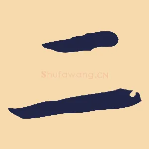 二