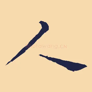 人