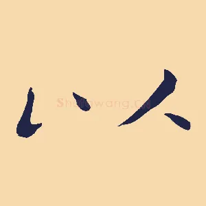以