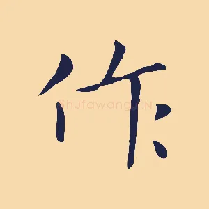 作
