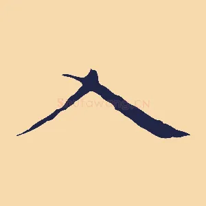 入