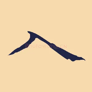 入