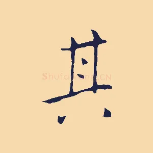 其