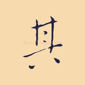 其
