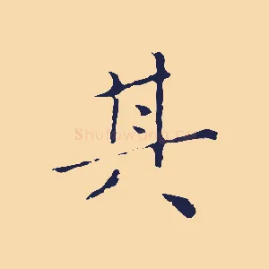 其