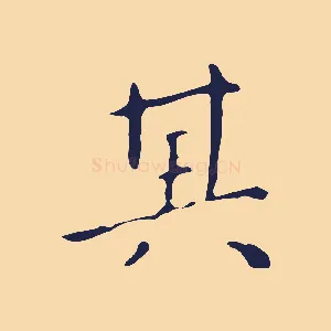 其