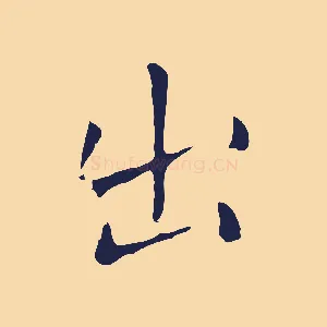 出