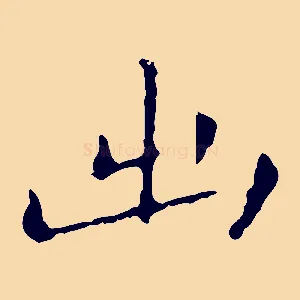 出