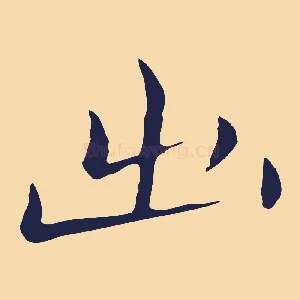 出