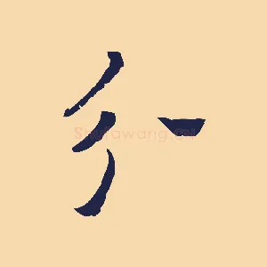 分