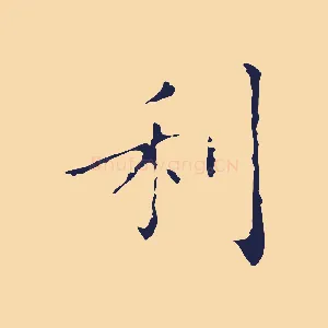 利