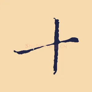 十