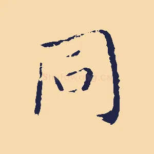 同