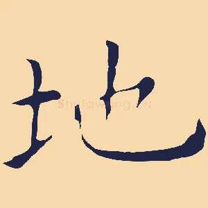 地