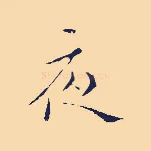 夜