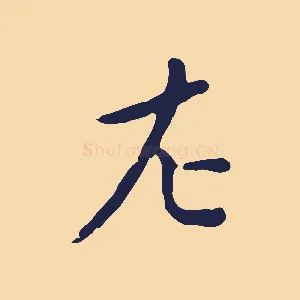 左