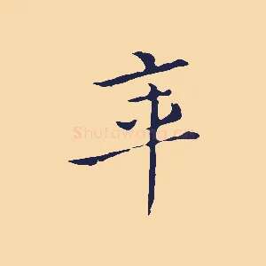 年