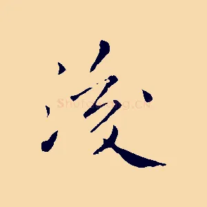 後