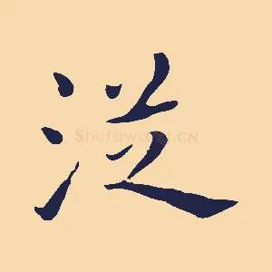 從