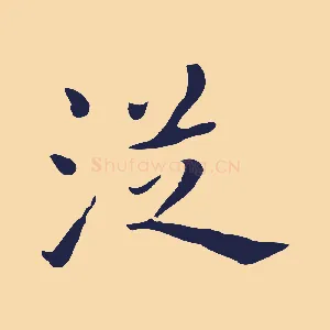 從