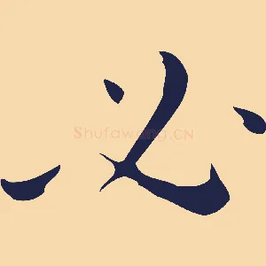 必