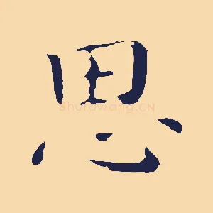 思