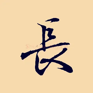 長