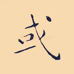 或