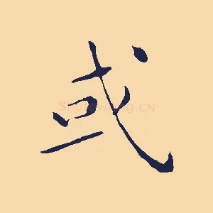 或