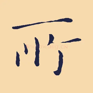 所