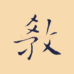教
