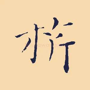 旗