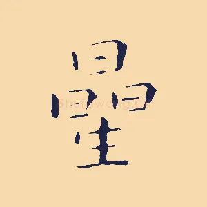 星
