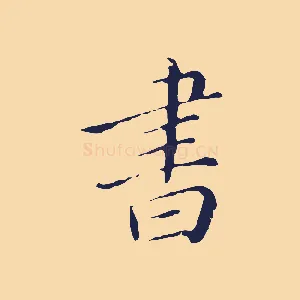 書